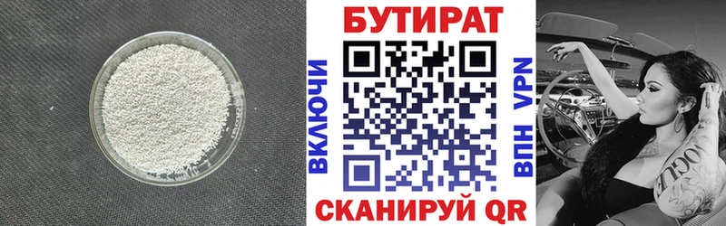 Бутират жидкий экстази  даркнет сайт  Чапаевск 