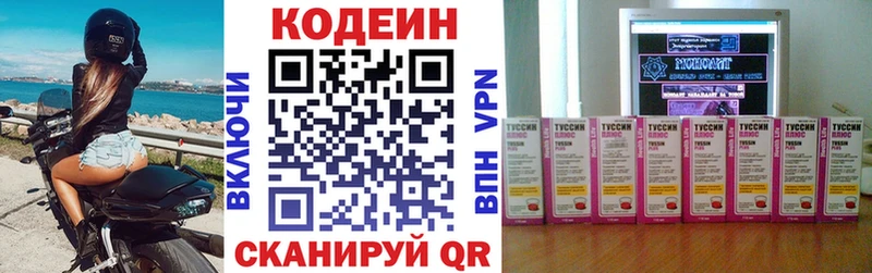 Codein Purple Drank  Чапаевск 