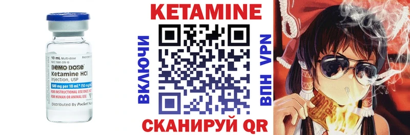 Кетамин ketamine  Чапаевск 
