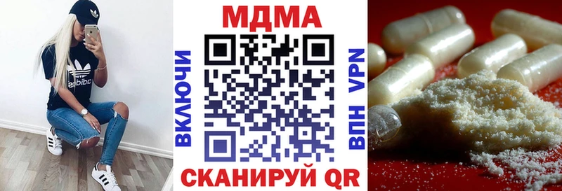 MDMA молли  Чапаевск 