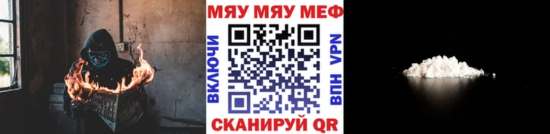 МЯУ-МЯУ mephedrone  Чапаевск 