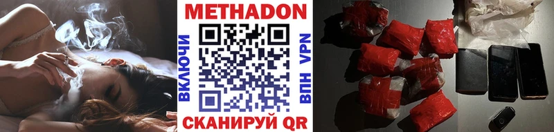 Метадон methadone Чапаевск